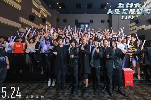 五月天人生无限公司,青春旋律中的梦想与奋斗