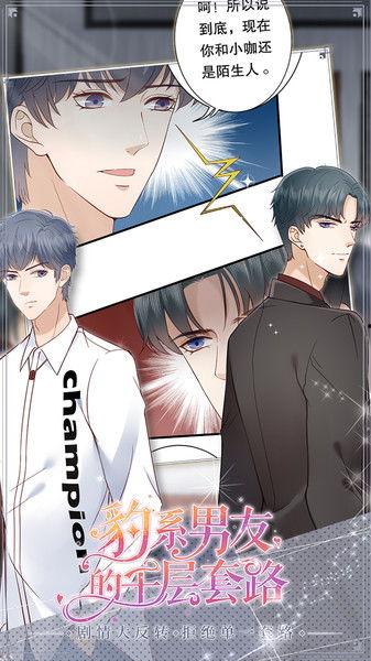 我的爹系男友（爱的正义与回响）