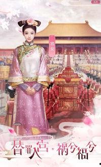 皇后升职记,宫廷权谋与逆袭之路