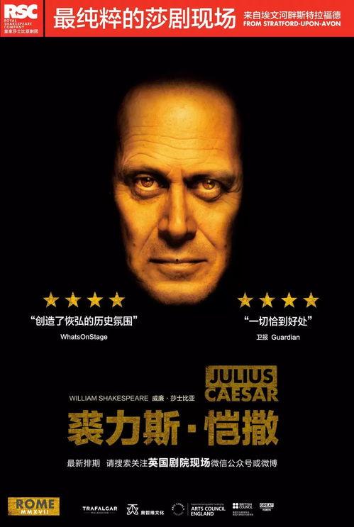 裘力斯·恺撒,罗马帝国的铁血霸主