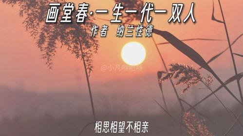 一生一世一双人