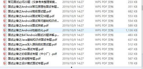 新所有女生的OFFER2024