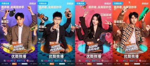 超机智青年大会,汇聚创新思维，共绘未来蓝图