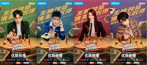 超机智青年大会,汇聚创新思维,共绘未来蓝图