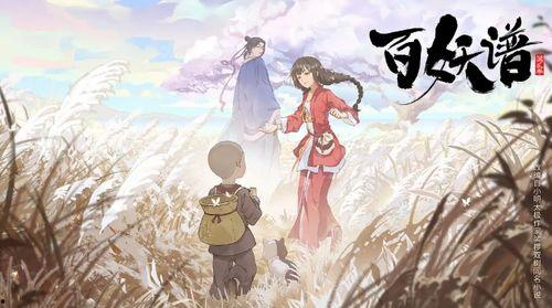 百妖谱 第二季,神秘妖灵再临，奇幻世界续写传奇