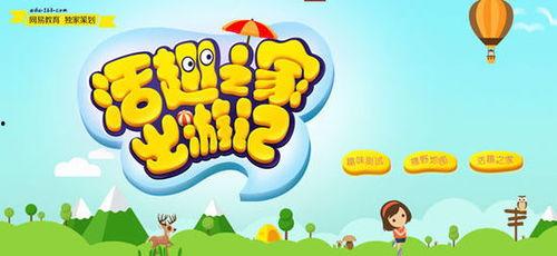 一起来家游,一起来家游，探索无限美好时光