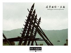 找寻 第一季,第一季的神秘之旅