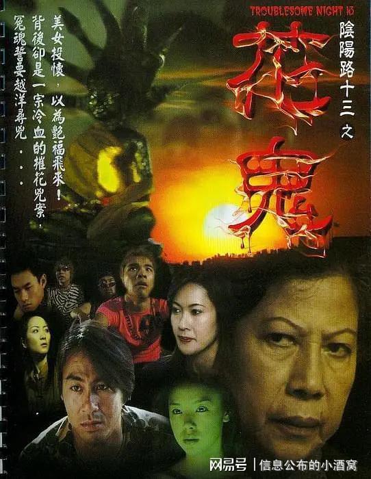 阴阳路14:双鬼拍门,双鬼拍门——惊悚再现,生死边缘的生死较量