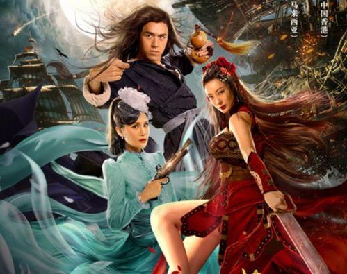 武神苏乞儿之黄金海盗,黄金海盗的传奇征程