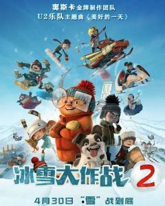 冰雪大作战2(原声版),奏响冬日奇幻冒险的旋律